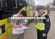 【海南省疫情最新通报琼中,琼中县疫情】