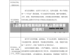 【山西省疫情期间政审表,山西政审查征信吗】