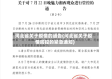 河北省关于疫情的通告(河北省关于疫情防控的紧急通知)