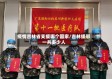 疫情吉林省支援哪个国家/吉林援鄂一共多少人