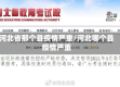 河北省那个县疫情严重/河北哪个县疫情严重