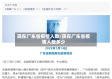 现在广东省疫情人数/现在广东省疫情人数多少
