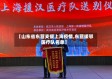 【山东省东营支援上海疫情,东营援鄂医疗队名单】