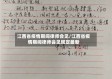 江西省疫情期间律师会见/江西省疫情期间律师会见规定最新