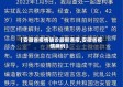 【安徽省疫情确诊最新通报,安徽省疫情病例】