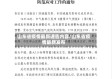 山东省疫情最新通告内容/山东省疫情最新发布