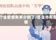 各个省疫情有多少例了/各省市有疫情