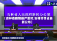 【吉林省疫情最严重时,吉林疫情省最新公布】