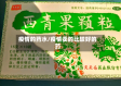 疫情的药水/疫情卖的比较好的药