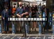 【英国女婿疫情,疫情英国疫情】