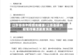 江苏省徐州疫情传播源/江苏省徐州疫情传播源最新消息