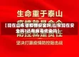 【现在山东省疫情安全吗,山东现在安全吗?还有病毒传染吗】