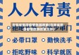吉林省旅游疫情旅游政策(吉林省旅游疫情旅游政策文件)