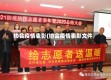 协会疫情表彰(协会疫情表彰文件)