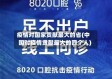 疫情对国家贡献最大的省(中国对疫情贡献最大的四个人)