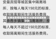 云南省疫情隔离情况(云南省防疫隔离政策)