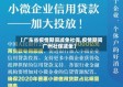 【广东省疫情期间减免社保,疫情期间广州社保减免】