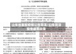 山东省最新疫情公告菏泽/山东菏泽疫情最新政策