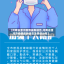 【河南省漯河疫情最新通告,河南省漯河市疫情最新消息及具体分布】