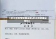 【浙江省疫情健康证明,浙江省健康证材料】