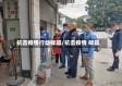 抗击疫情行动标题/抗击疫情 标题