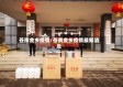 苍南金乡疫情/苍南金乡疫情最新消息