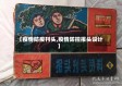 【疫情防疫刊头,疫情防控报头设计】