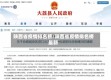 陕西省疫情排名榜/陕西省疫情排名榜最新