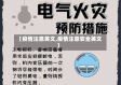 【疫情注意英文,疫情注意安全英文】