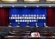 【吉林省疫情补助发放标准,吉林省疫情补助发放标准文件】