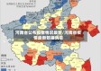 河南省公布疫情情况最新/河南省疫情最新数据消息