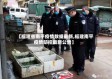 【福建省南平疫情数据最新,福建南平疫情防控最新公告】