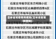 吉林省对疫情的措施(吉林省的防疫措施)