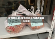 疫情社区菜/疫情社区工作者送菜暖心文章