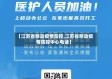 【江苏省移动疫情防控,江苏省移动疫情防控中心电话】
