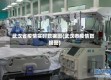 武汉省疫情实时数据图(武汉市疫情数据图)