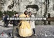 疫情能去欧洲吗(疫情可以去欧洲吗)