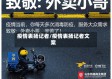 疫情表扬记者/疫情表扬记者文案