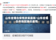 山东省烟台疫情政策最新/山东省烟台市新冠肺炎疫情