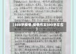 【500字疫情,疫情作文500字左右】