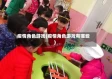 疫情角色游戏(疫情角色游戏有哪些)