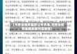 【河南省疫情最新公布名单,河南省疫情最新数据消息新增】