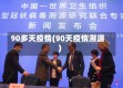 90多天疫情(90天疫情溯源)