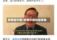 疫情超中国/疫情中国超越美国
