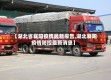 【湖北省襄阳疫情最新报告,湖北襄阳疫情防控最新消息】