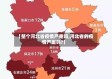 【整个河北省疫情严重吗,河北省的疫情严重吗?】