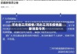 河北省三河疫情/河北三河市疫情最新消息今天