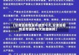 【甘肃省疫情发布通告今天,甘肃省疫情发布通告今天新增病例】