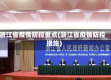 浙江省疫情防控重点(浙江省疫情防控措施)