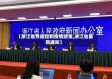 【浙江省月底控制疫情政策,浙江省最新通知】